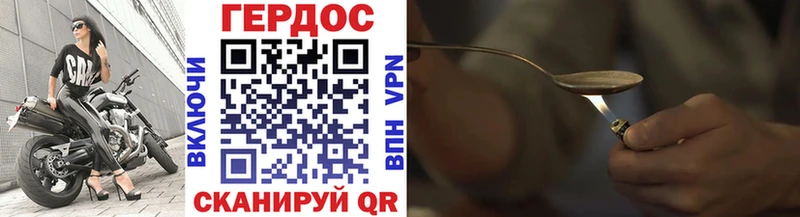 дарнет шоп  Обоянь  Героин VHQ 