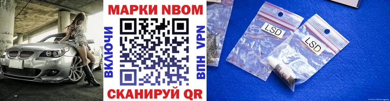 Марки NBOMe 1,5мг  купить наркотик  Обоянь 